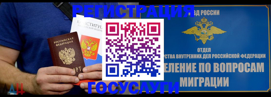 прописка ребенка в Новокуйбышевске