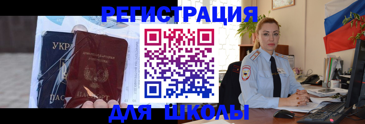 временная регистрация надежно в Новокуйбышевске