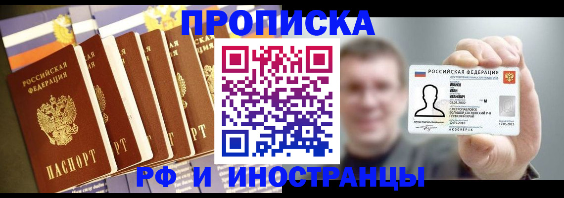 временная регистрация собственник в Новокуйбышевске