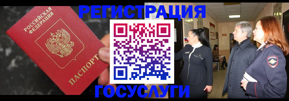 временная прописка в Новокуйбышевске