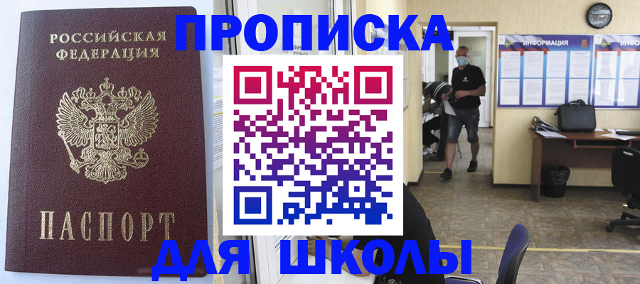 временная регистрация поиск в Новокуйбышевске