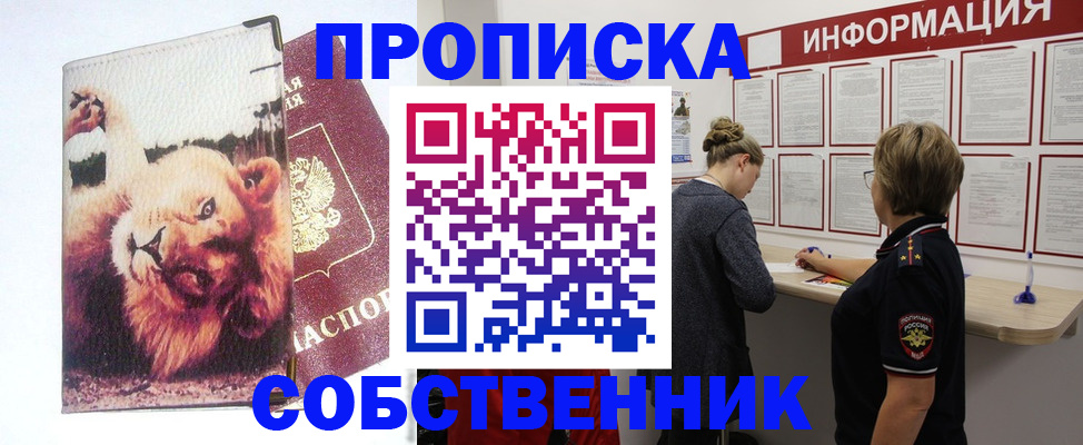 временная регистрация 2025 в Новокуйбышевске