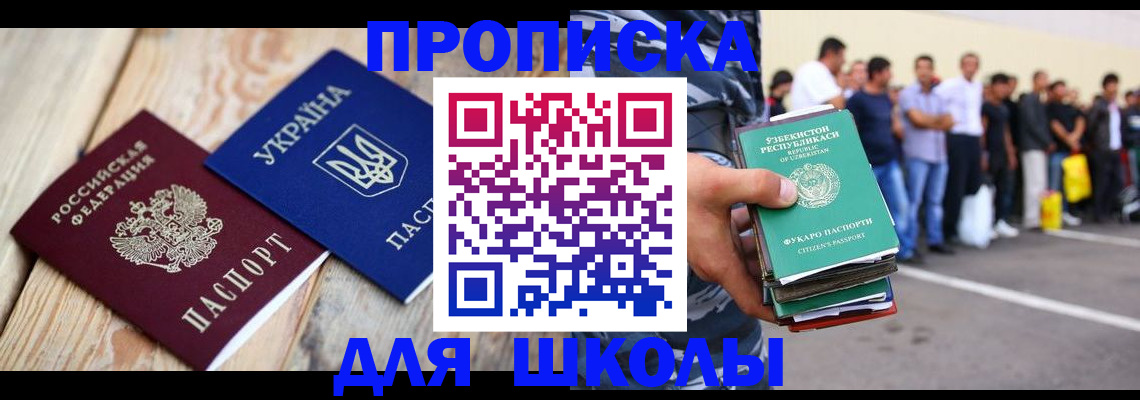 прописка регистрация в Новокуйбышевске