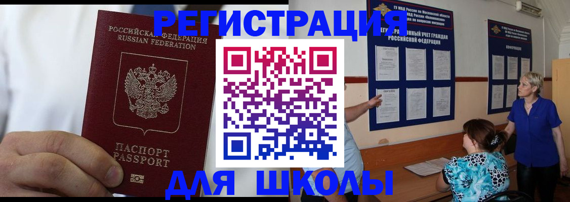 прописка для кредита в Новокуйбышевске