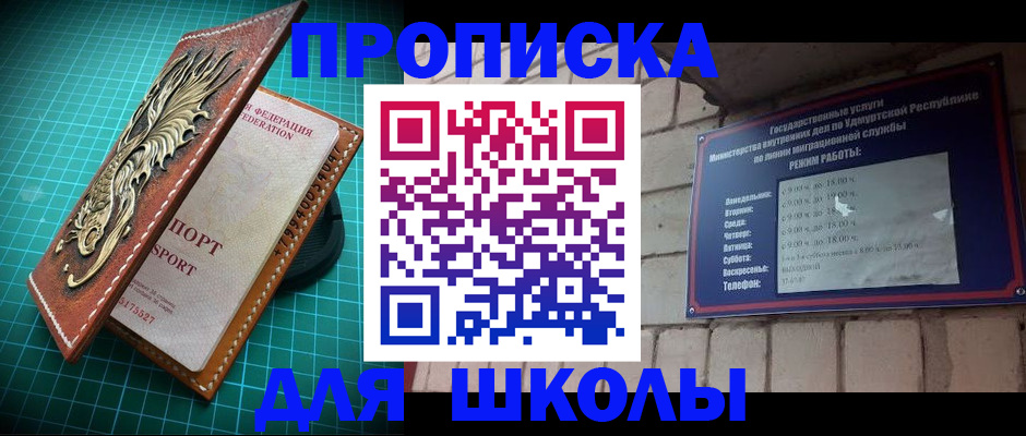 временная регистрация законно в Новокуйбышевске