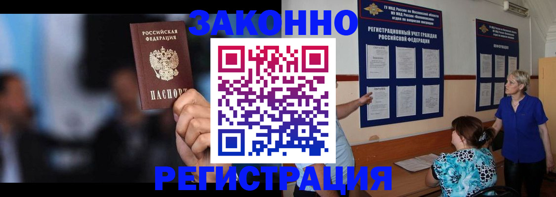 прописка для школы в Новокуйбышевске