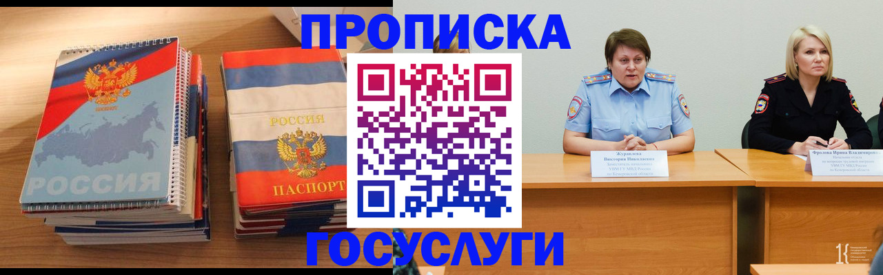 прописка от собственника в Новокуйбышевске