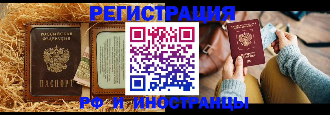 прописка для школы в Новокуйбышевске