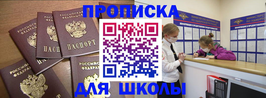 прописка поиск в Новокуйбышевске