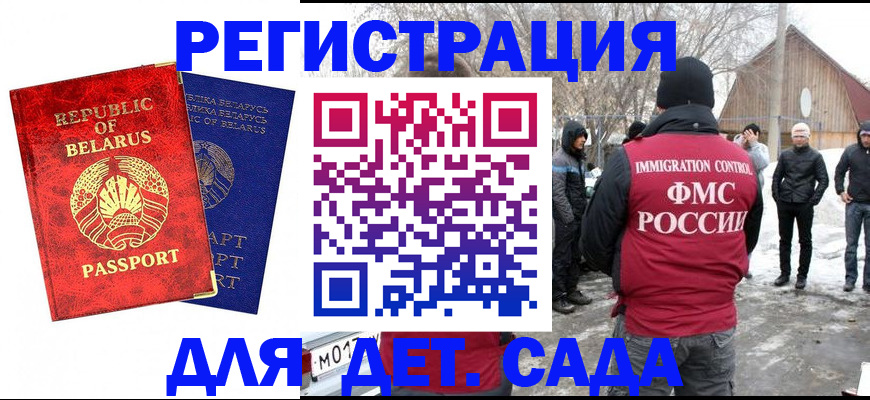 временная регистрация собственник в Новокуйбышевске